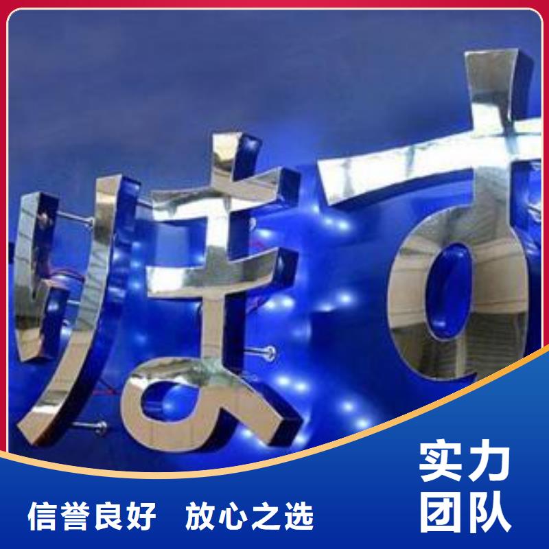 标识标牌,亚克力发光字制作技术好
