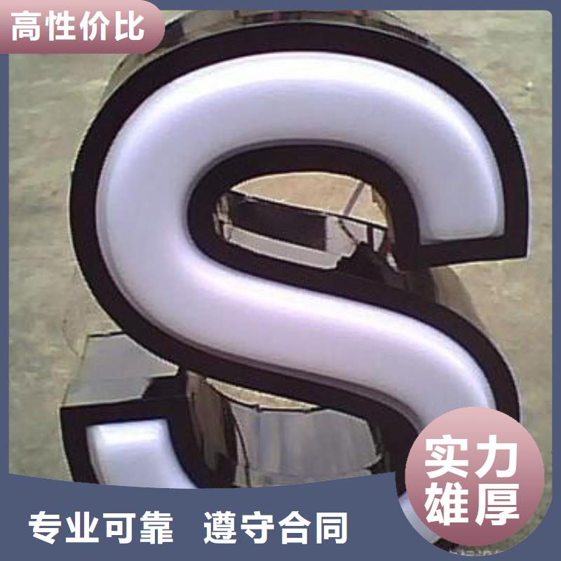 标识标牌树脂发光字质量保证