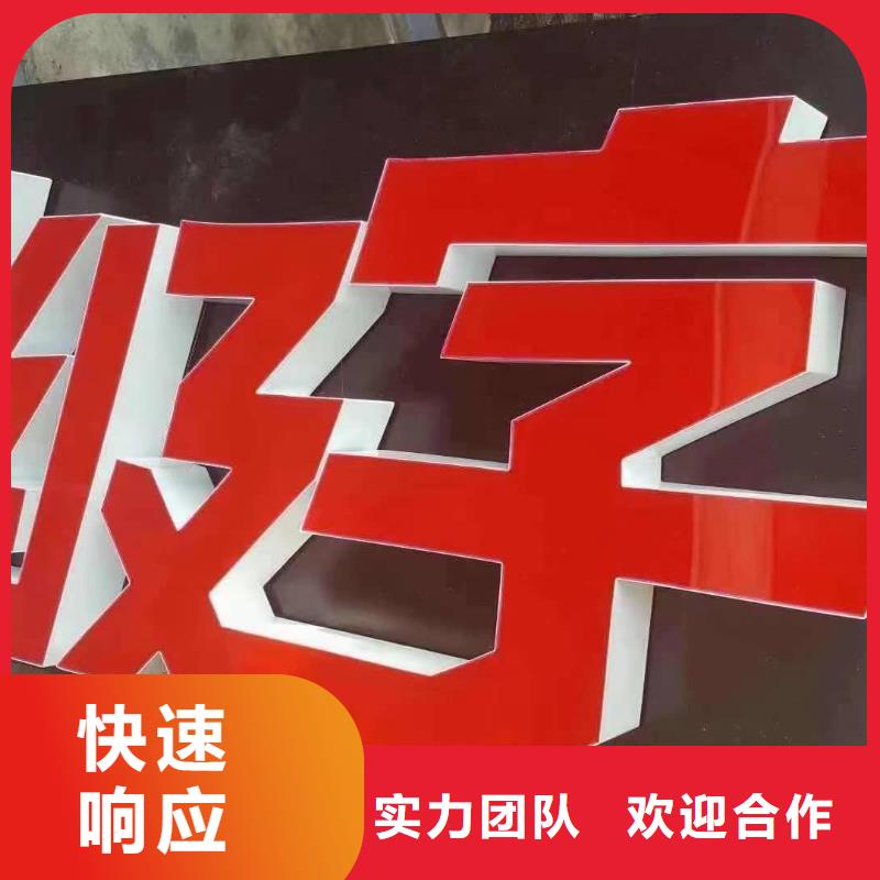 标识标牌平板亚克力发光字值得信赖