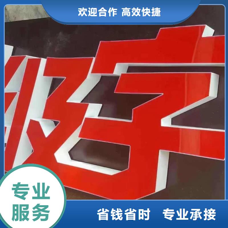 标识标牌制作-视频-标识标牌制作-腾维广告(海东市分公司)服务区域黄南|玉树|果洛|海南|海北|海西|西宁