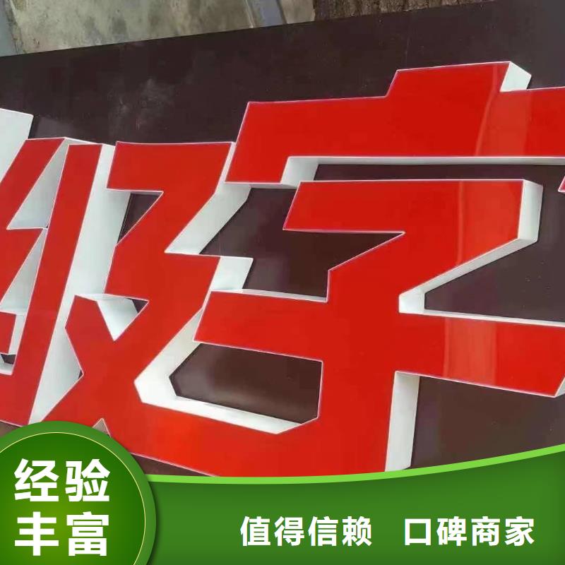 标识标牌广告制作信誉良好