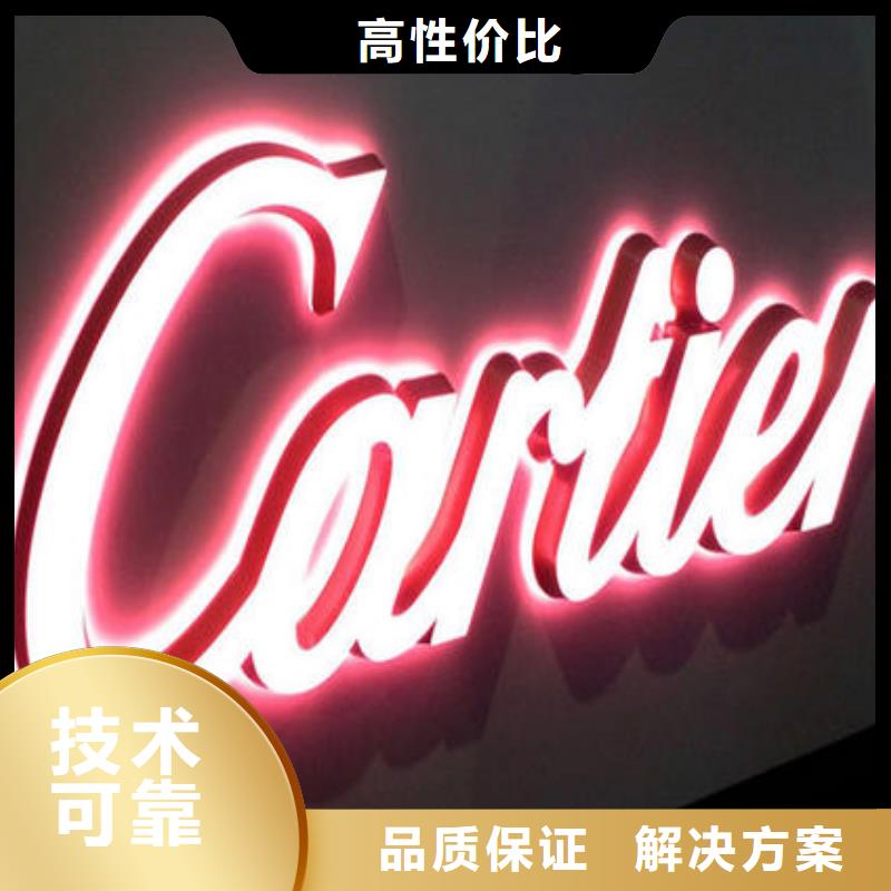 发光字亚克力发光字制作价格公道