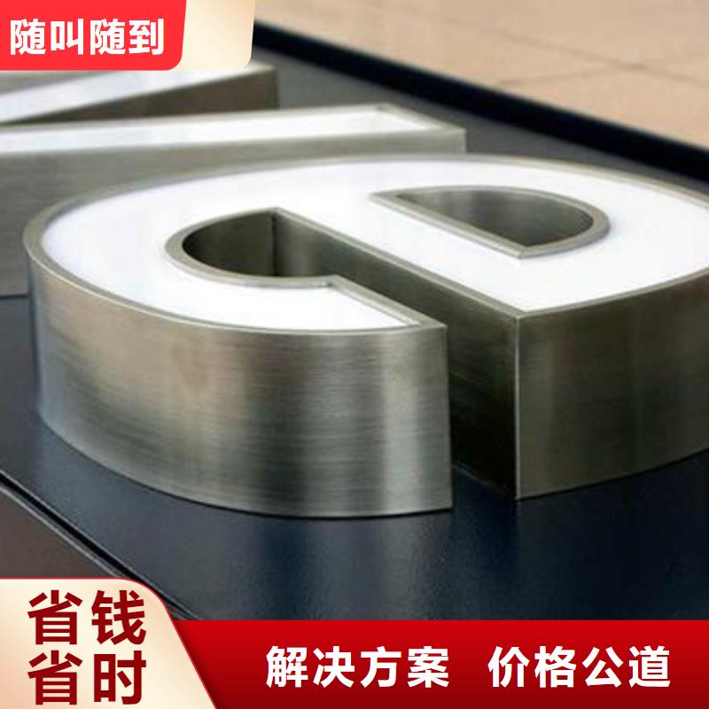 发光字亚克力发光字制作价格公道