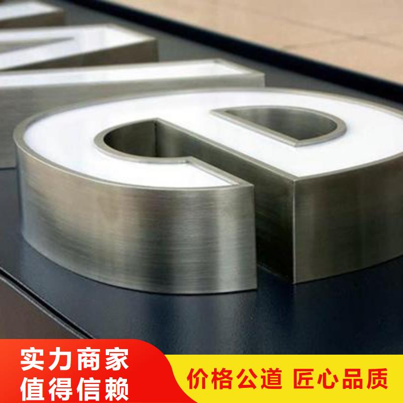 标识标牌制作视频-标识标牌制作-腾维广告(揭阳市分公司)服务区域揭西|普宁|河源|深圳|汕头|中山|江门|韶关|云浮