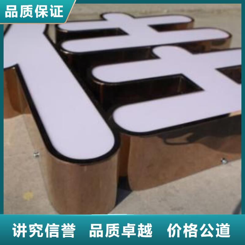 发光字-LED显示屏高品质