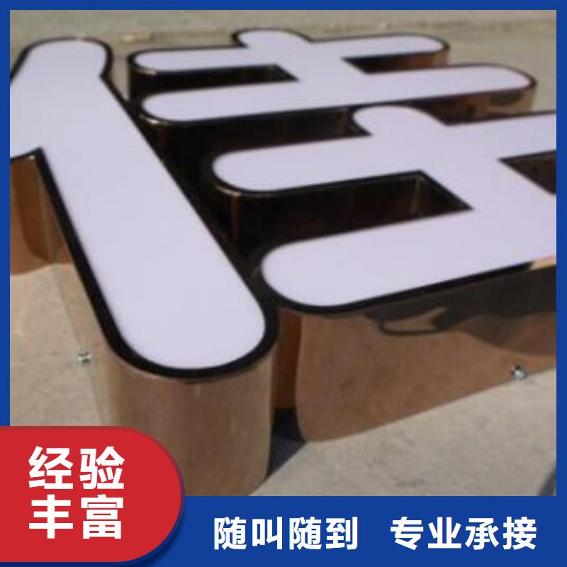 标识标牌制作视频-标识标牌制作-腾维广告(揭阳市分公司)服务区域揭西|普宁|河源|深圳|汕头|中山|江门|韶关|云浮