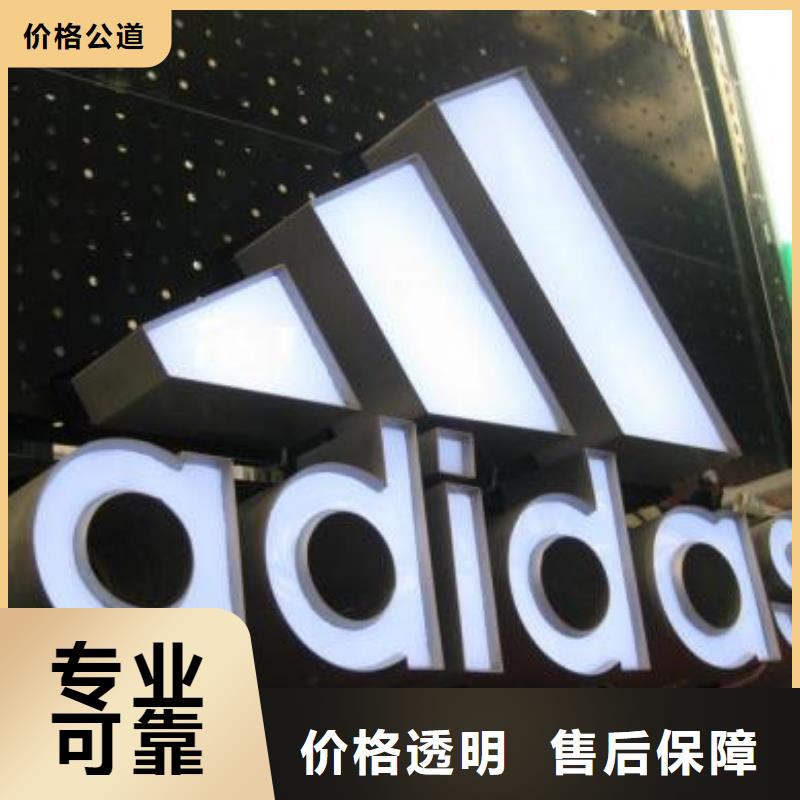 发光字亚克力发光字制作价格公道