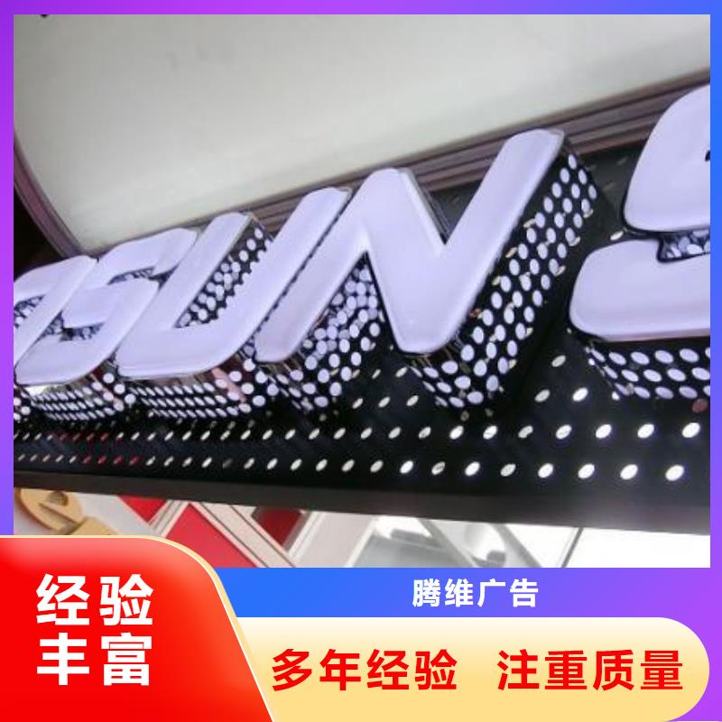 发光字-LED显示屏高品质