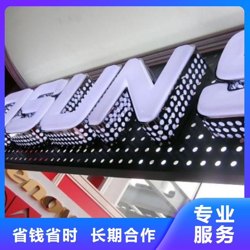 标识标牌制作视频-标识标牌制作-腾维广告(揭阳市分公司)服务区域揭西|普宁|河源|深圳|汕头|中山|江门|韶关|云浮