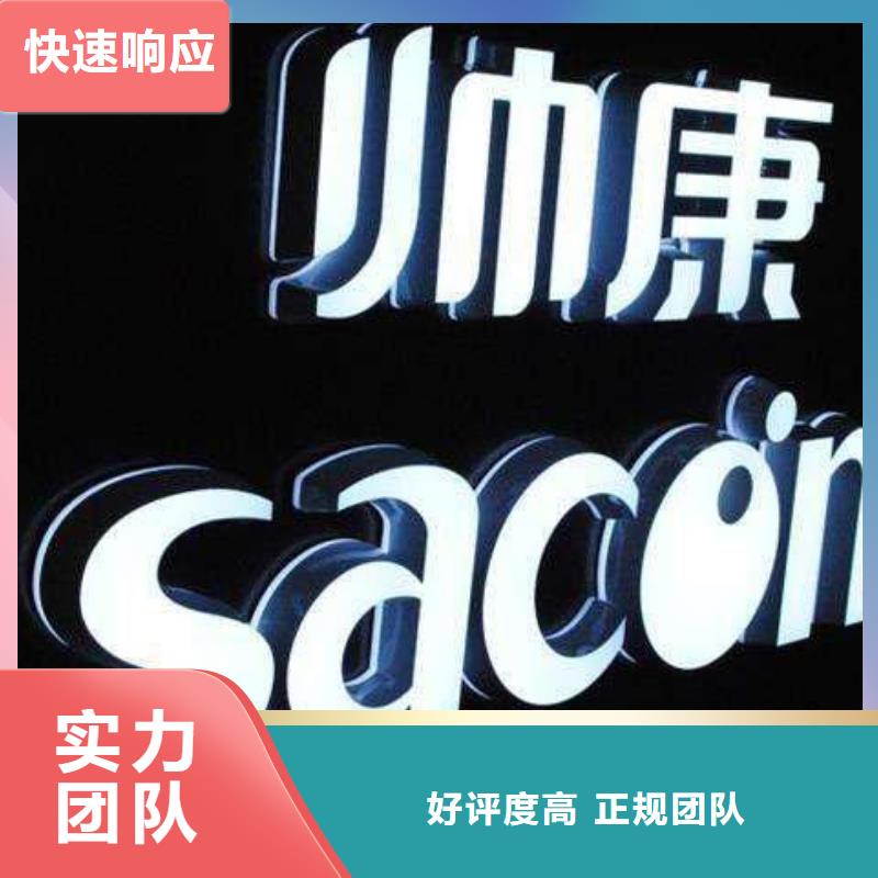 标识标牌制作-视频-海南|西宁|海东|海西标识标牌制作优质服务-腾维广告(黄南市分公司)