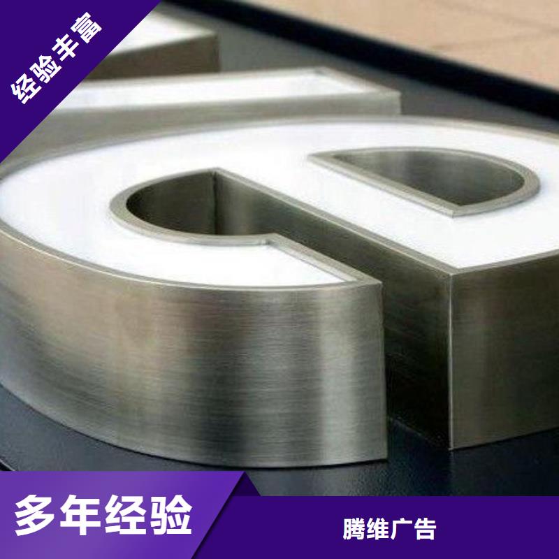 发光字亚克力发光字制作价格公道