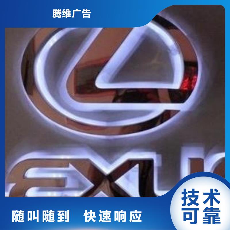 发光字,易拉宝广告牌价格低于同行