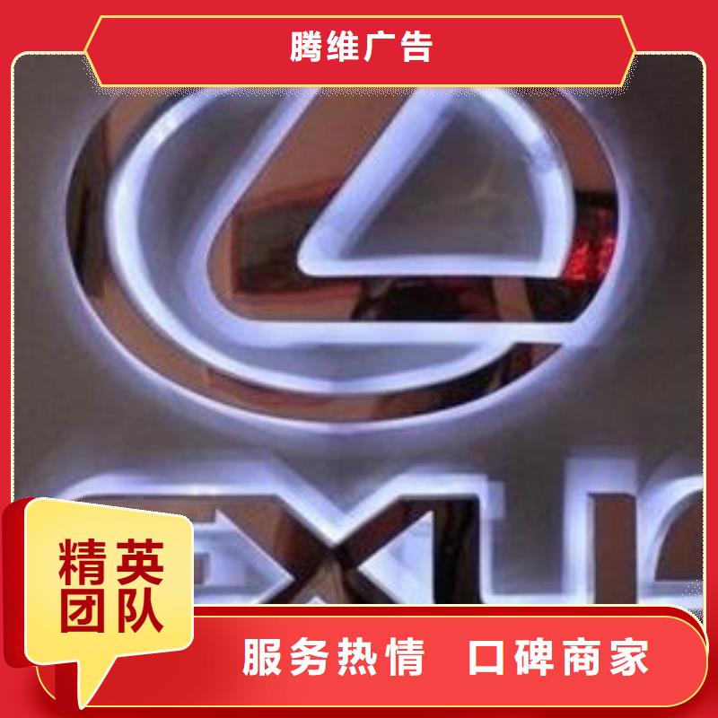 标识标牌制作视频-标识标牌制作-腾维广告(揭阳市分公司)服务区域揭西|普宁|河源|深圳|汕头|中山|江门|韶关|云浮