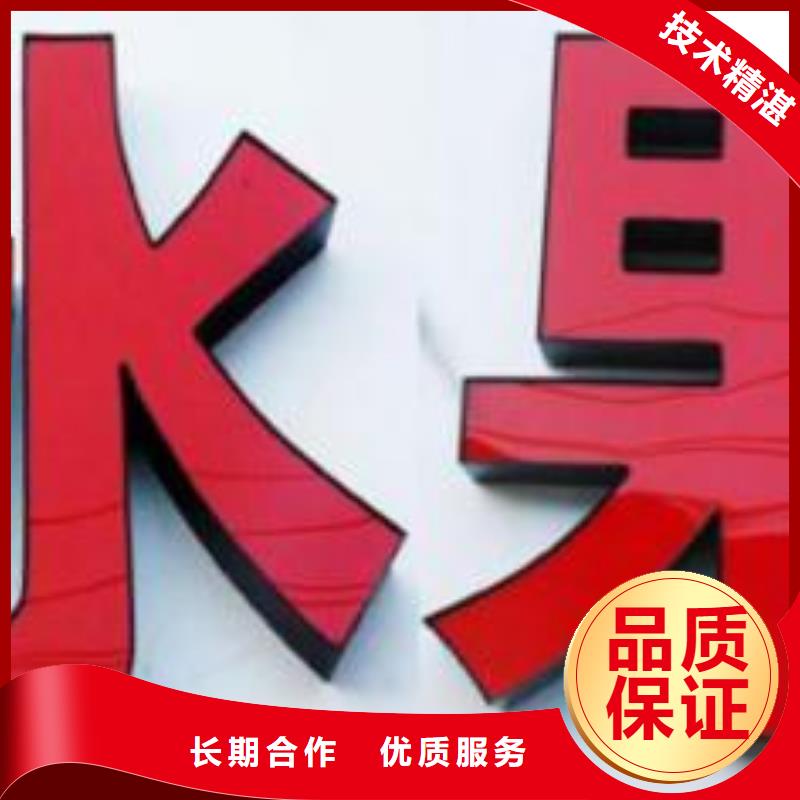 发光字亚克力发光字制作价格公道