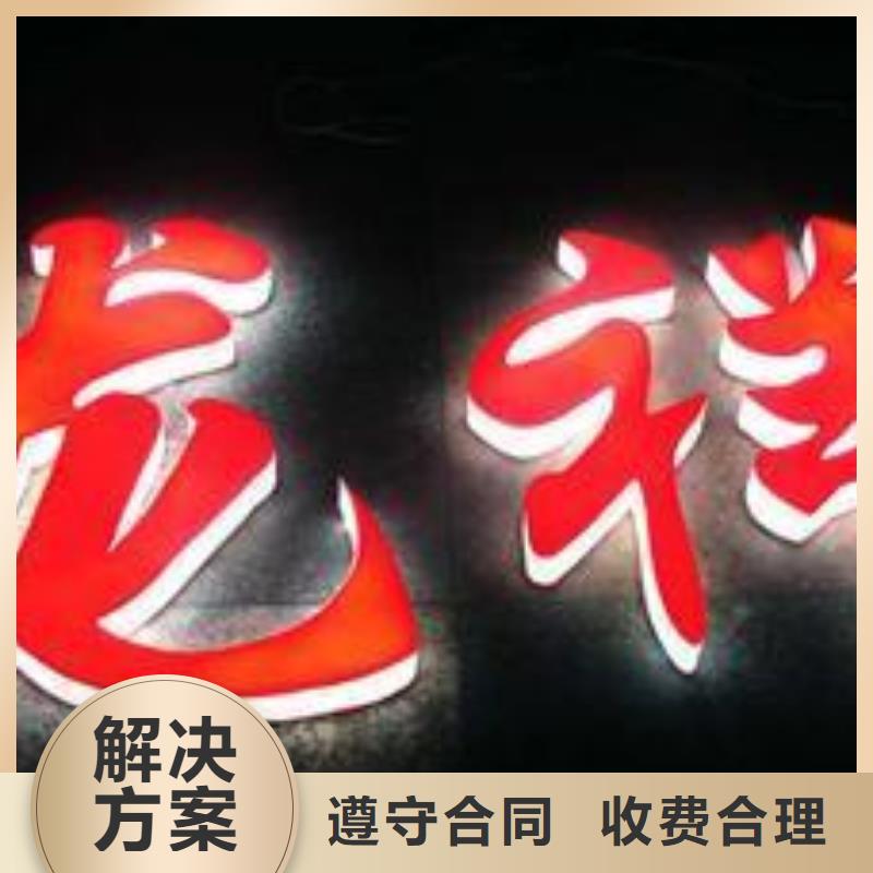 标识标牌制作视频-标识标牌制作-腾维广告(揭阳市分公司)服务区域揭西|普宁|河源|深圳|汕头|中山|江门|韶关|云浮