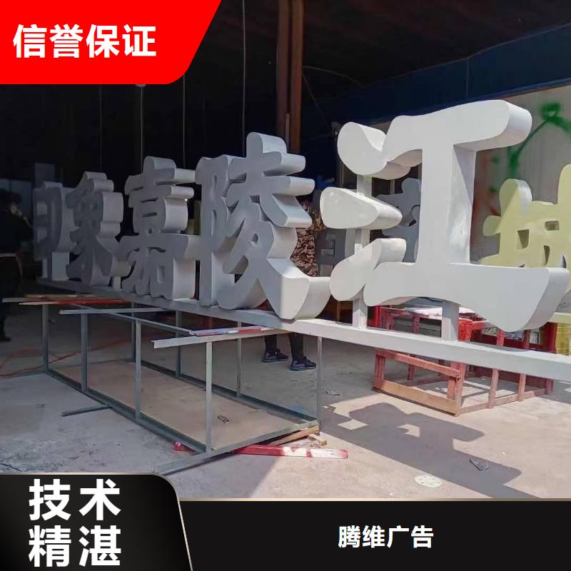发光字,易拉宝广告牌价格低于同行