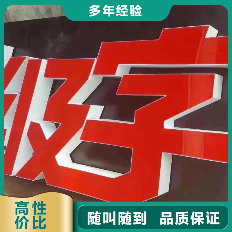 发光字,易拉宝广告牌价格低于同行