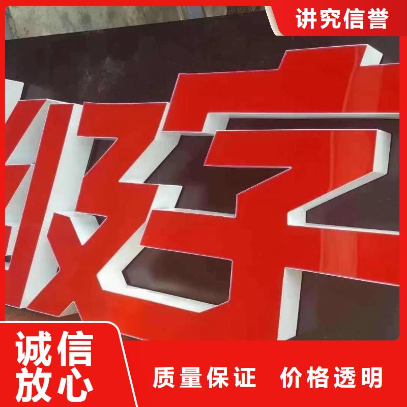 发光字-LED显示屏高品质