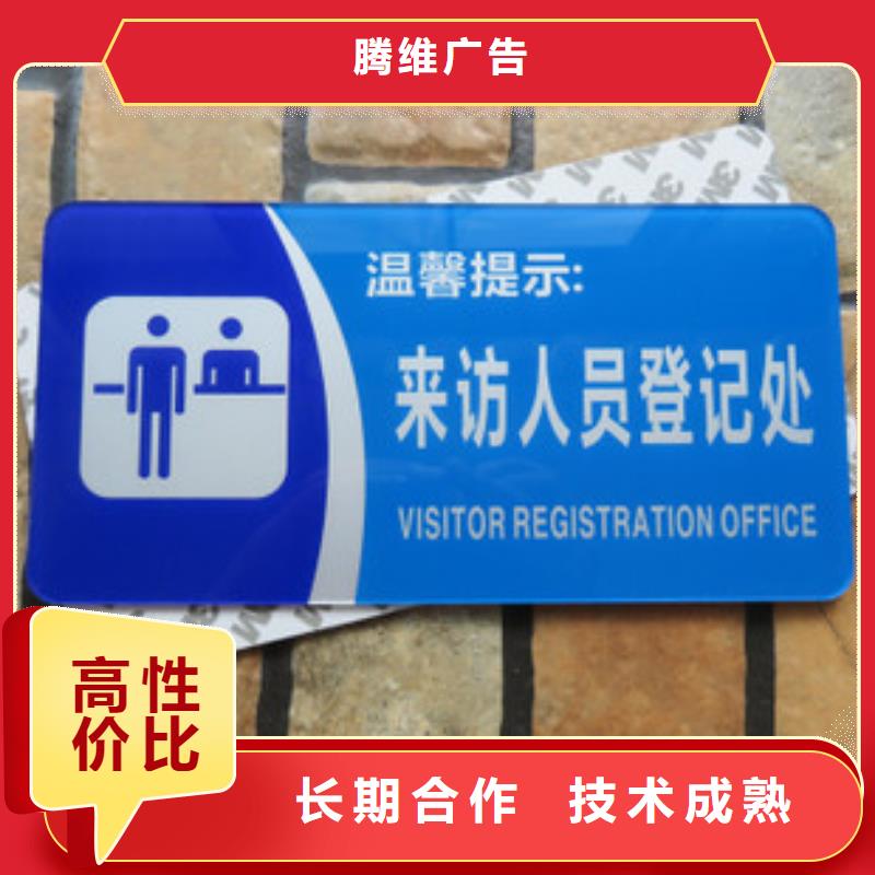 标识标牌制作-视频-辽源市标识标牌制作-(同城)可服务区域东辽|东丰|长春|吉林|四平|延边