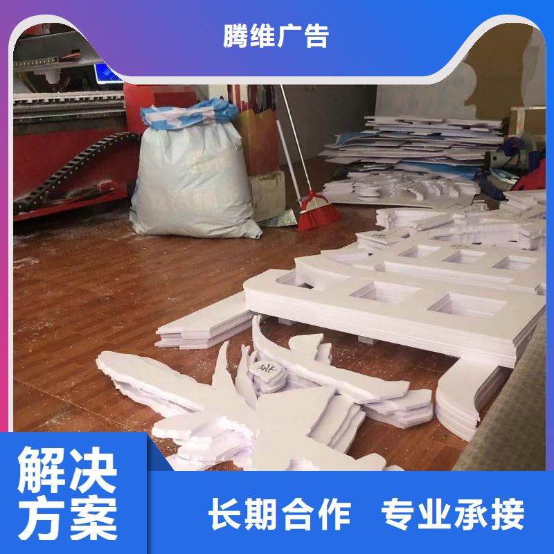 标识标牌制作-视频-辽源市标识标牌制作-(同城)可服务区域东辽|东丰|长春|吉林|四平|延边