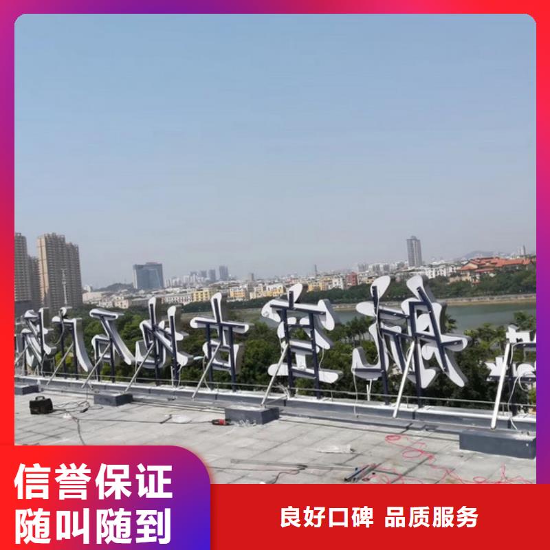 广告制作亚克力发光字制作多年经验