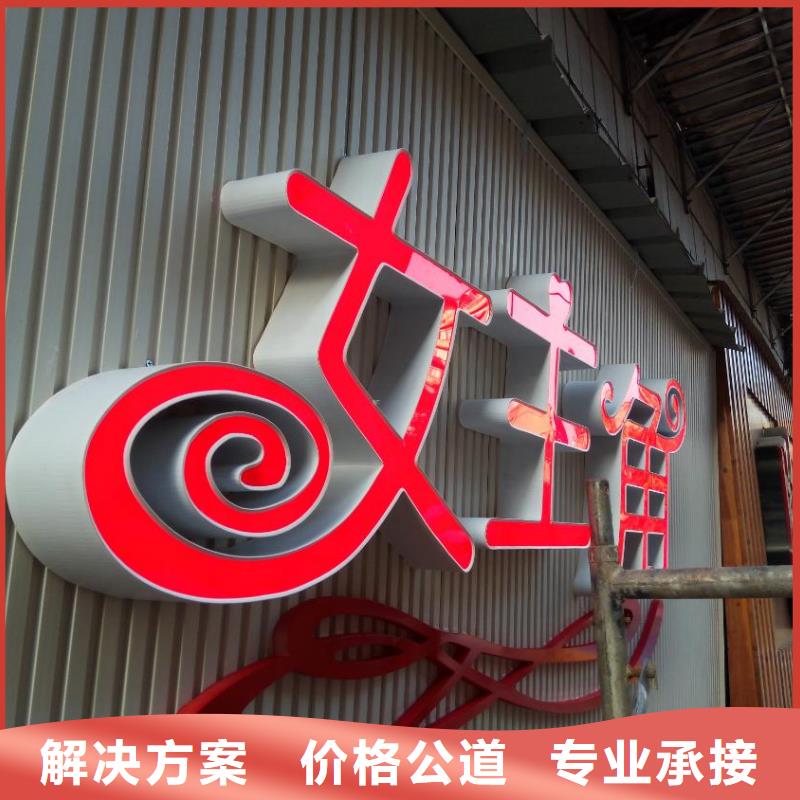 标识标牌制作-视频-标识标牌制作|黑龙江省黑河市|逊克|爱辉|大庆|牡丹江|齐齐哈尔|哈尔滨|鹤岗|绥化