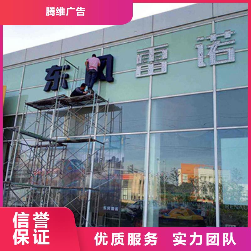 广告制作-亚克力发光字多年行业经验
