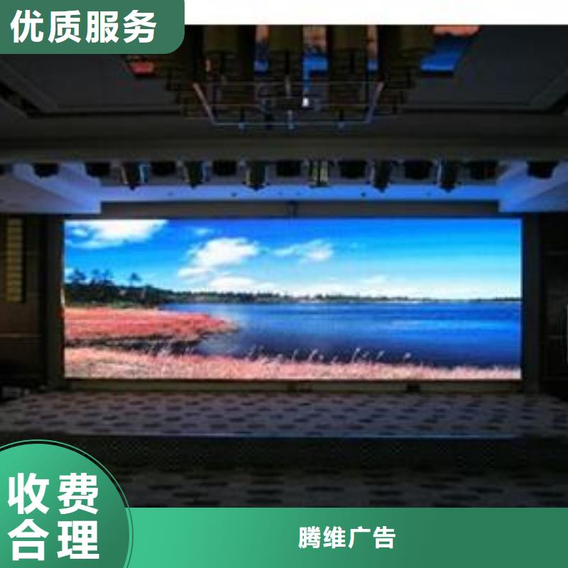 【LED】-室内LED显示屏放心
