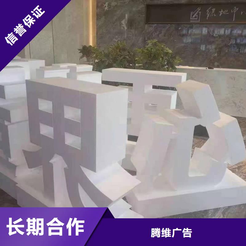 标识标牌制作-视频-内蒙古呼伦贝尔市|通辽|乌海|乌兰察布|赤峰|呼和浩特|鄂尔多斯标识标牌制作-腾维