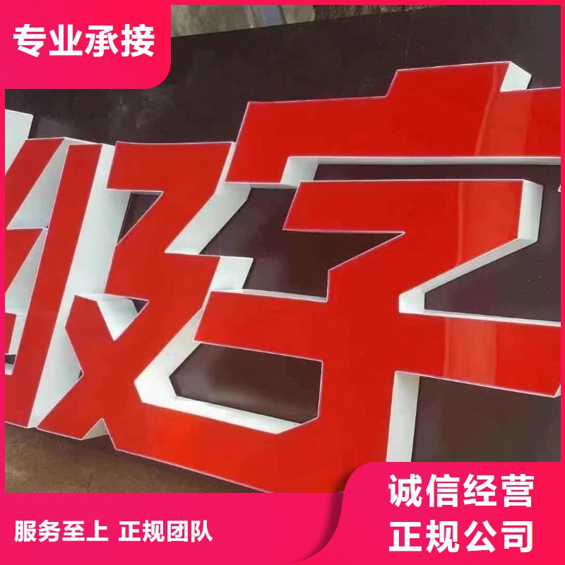 广告安装制作设计-高分子液态发光字高性价比