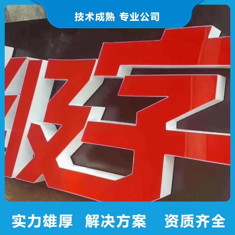 广告安装制作设计-LED发光字制作拒绝虚高价