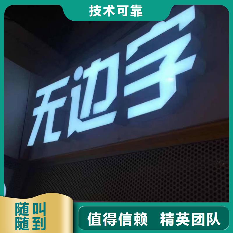 广告安装制作设计-LED发光字制作拒绝虚高价