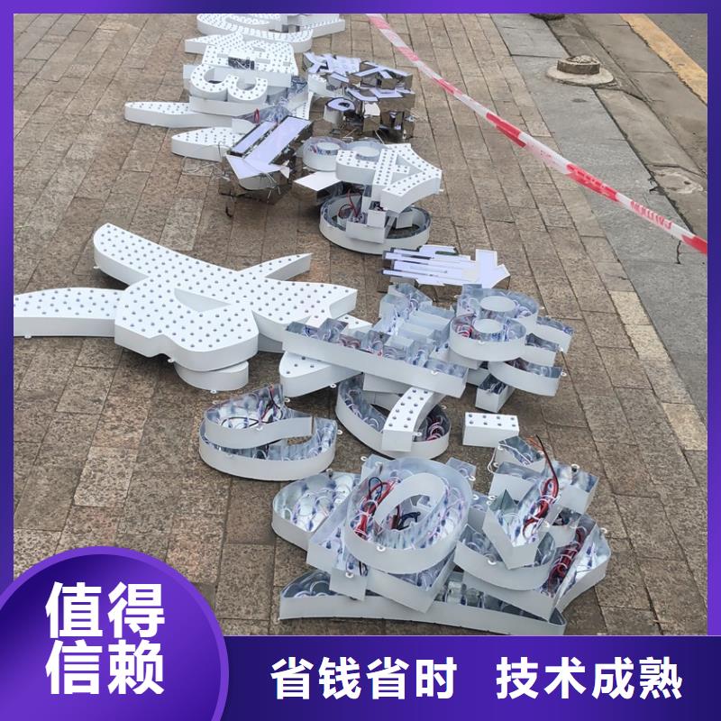 广告安装制作设计-LED发光字制作拒绝虚高价