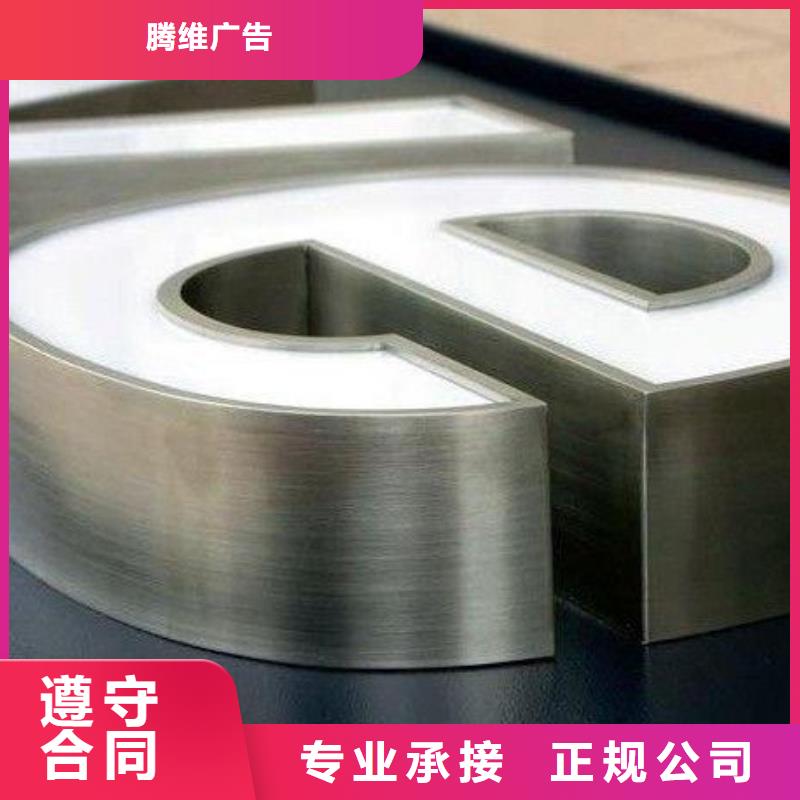 标识标牌制作-视频-锡林郭勒|乌兰察布|阿拉善|呼和浩特|包头|赤峰|鄂尔多斯腾维标识标牌制作_ 腾维广告(内蒙古分公司)