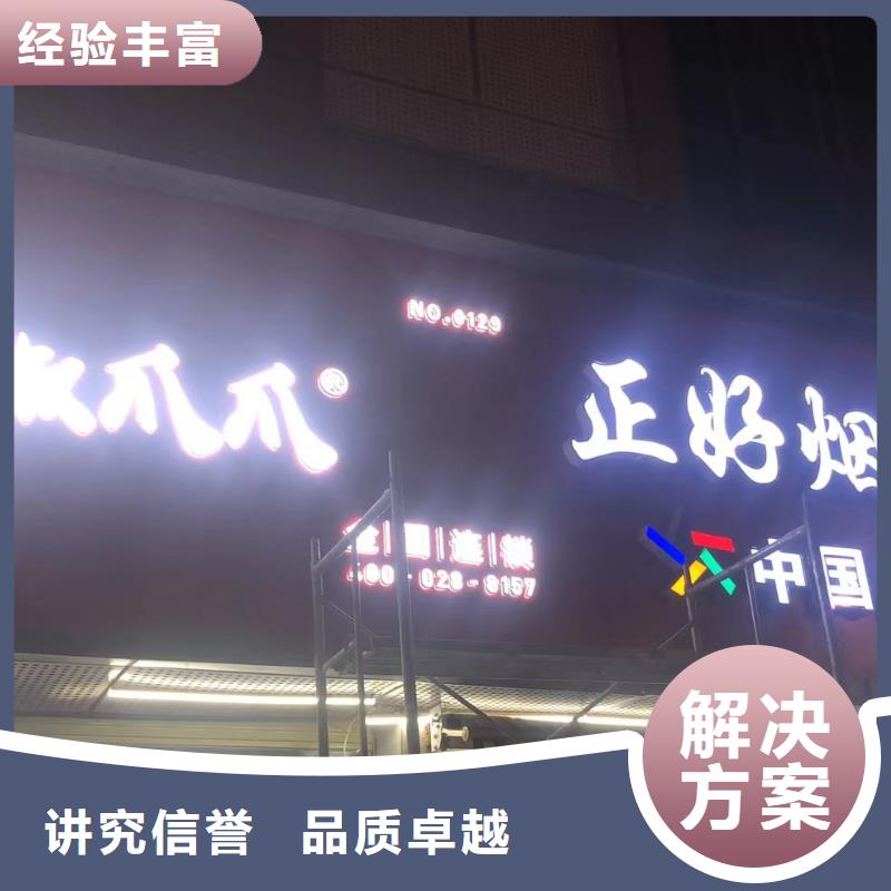 政亮化广告安装诚信经营
