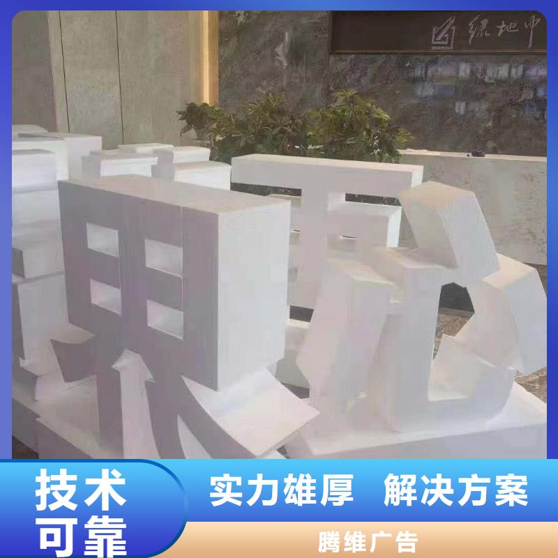 标识标牌制作-视频-锡林郭勒|乌兰察布|阿拉善|呼和浩特|包头|赤峰|鄂尔多斯腾维标识标牌制作_ 腾维广告(内蒙古分公司)
