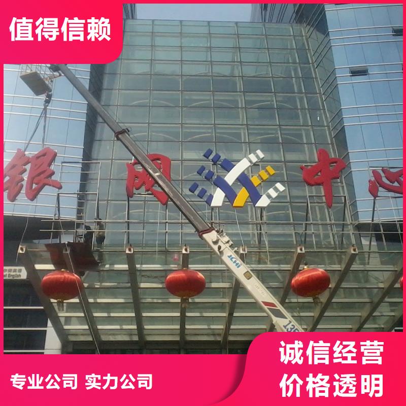 标识标牌制作-视频-鄂尔多斯|通辽|乌兰察布|赤峰|兴安|锡林郭勒|乌海标识标牌制作-腾维广告(呼伦贝尔市分公司)