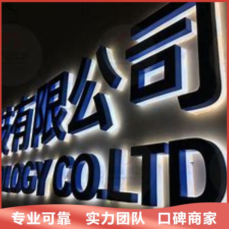 标识标牌制作-视频-鄂尔多斯|通辽|乌兰察布|赤峰|兴安|锡林郭勒|乌海标识标牌制作-腾维广告(呼伦贝尔市分公司)