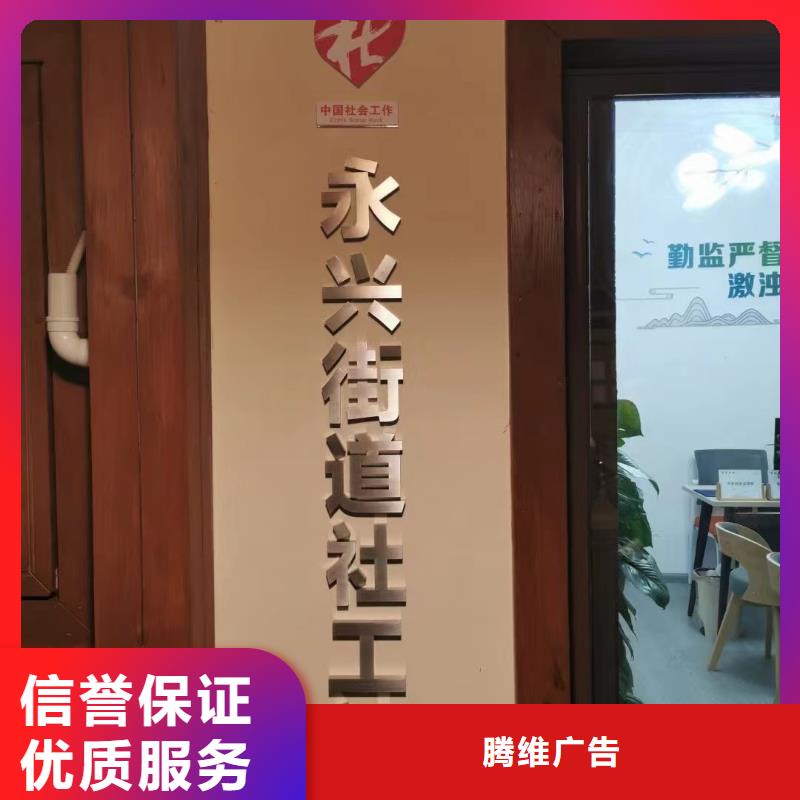 标识标牌制作-视频-标识标牌制作(腾维)覆盖地域安徽省马鞍山|芜湖|六安|淮南|淮北|宣城