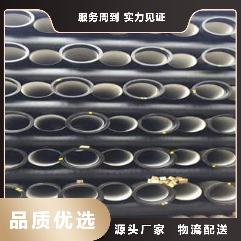 球墨铸铁管K9球墨铸铁管货源报价