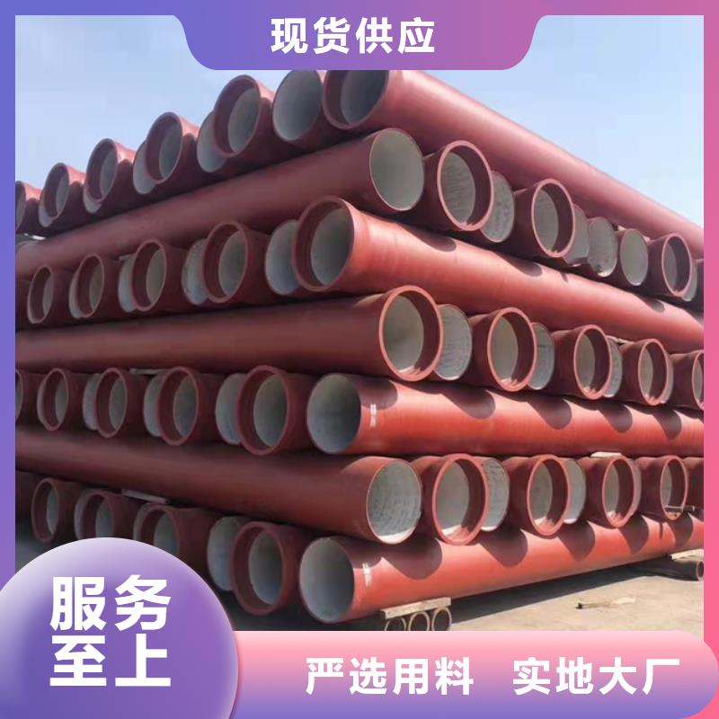 现货充裕球墨铸铁管k9球墨铸铁管客户好评|绥滨|萝北|大庆|齐齐哈尔|哈尔滨|黑河|大兴安岭|绥化|牡丹江
