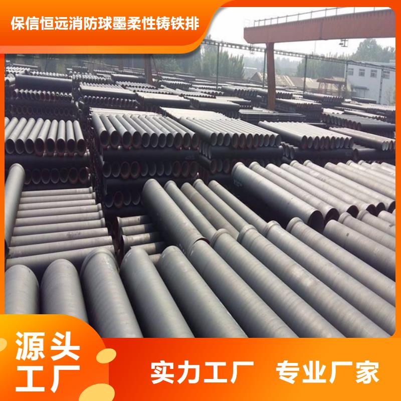 球墨管-视频-球墨管-保信恒远消防球墨柔性铸铁排水排污给水管件商贸(普洱市分公司)服务区域文山|玉溪|怒江|楚雄|临沧