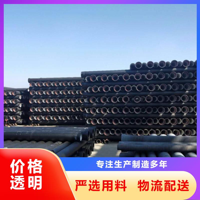 现货充裕球墨铸铁管k9球墨铸铁管客户好评|绥滨|萝北|大庆|齐齐哈尔|哈尔滨|黑河|大兴安岭|绥化|牡丹江