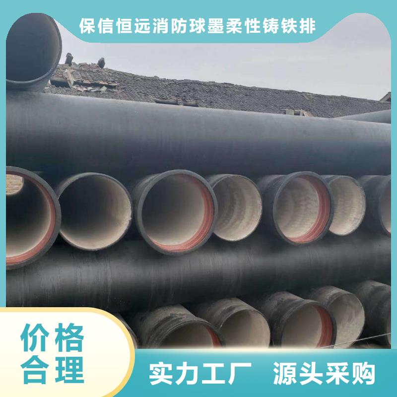 球墨管-视频-济阳|长清|德州|滨州|青岛|聊城|烟台|淄博球墨管助您降低采购成本-保信恒远消防球墨柔性铸铁排水排污给水管件商贸(济南市分公司)