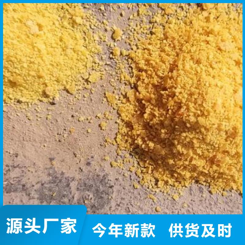 液体聚合氯化铝厂家联系方式