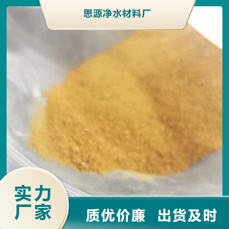 聚合氯化铝匠心制造