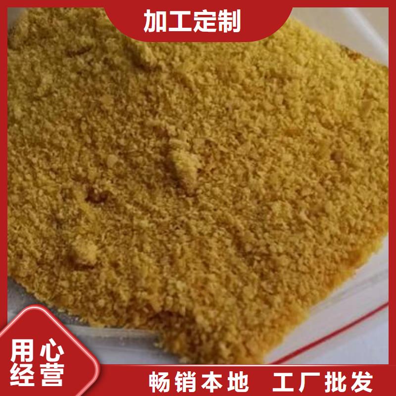 工业污水聚合氯化铝PAC絮凝沉淀剂