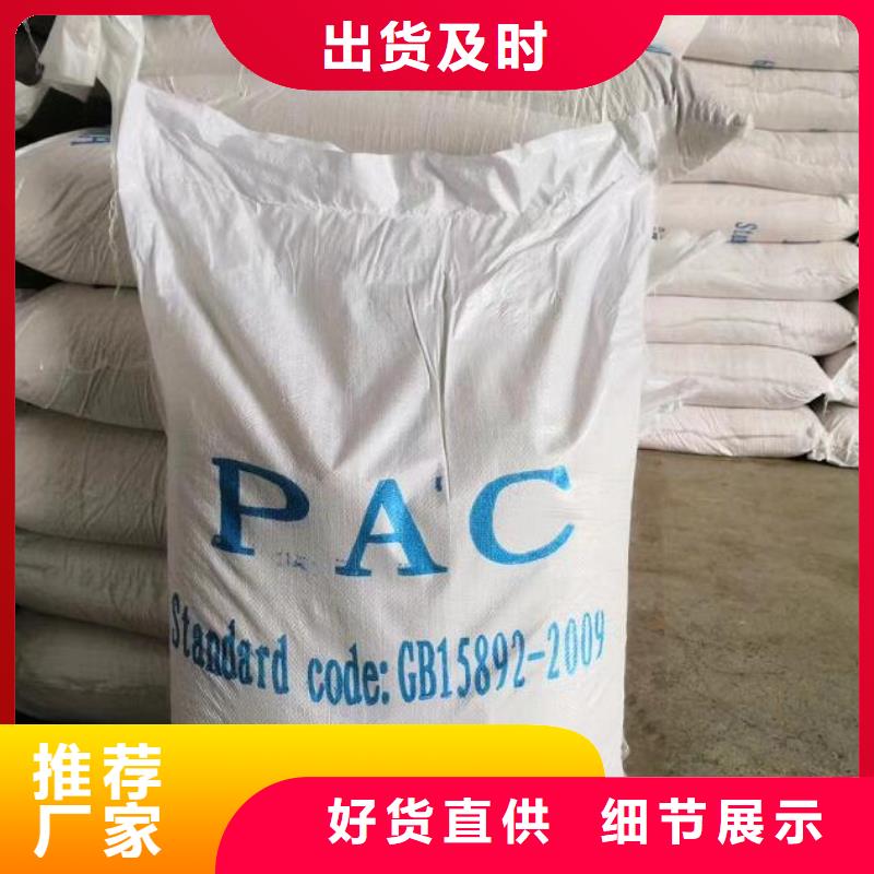 液体聚合氯化铝上门调试