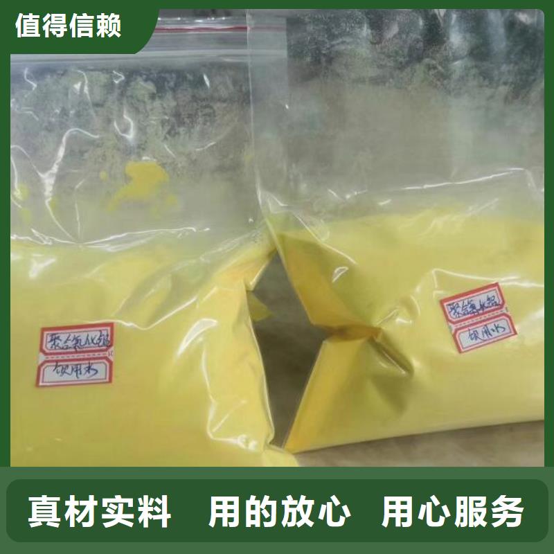 陵水县29聚合氯化铝厂家直销