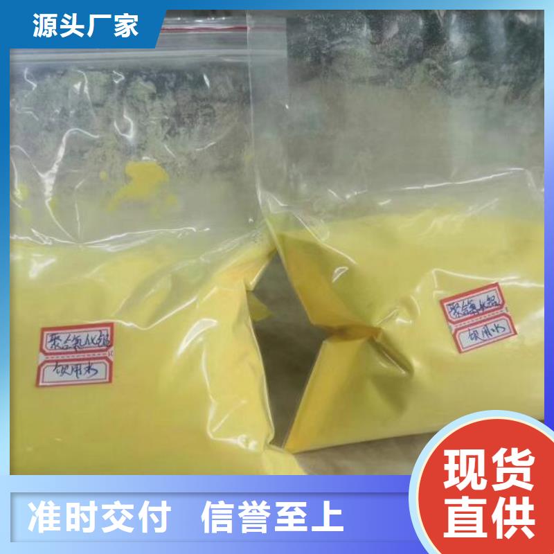 聚合氯化铝_污水处理絮凝剂质量检测